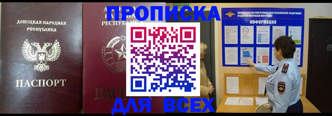 временная регистрация для всех в Мегионе