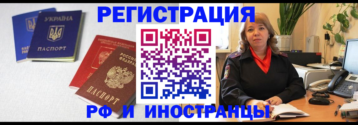 временная регистрация надежно в Мегионе